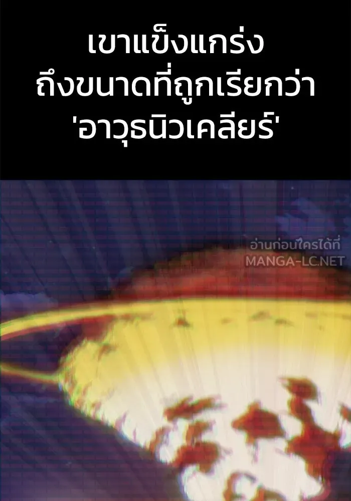 เพลเยอร์นักกินเหล็ก ตอนที่ 24 รูปที่ 96