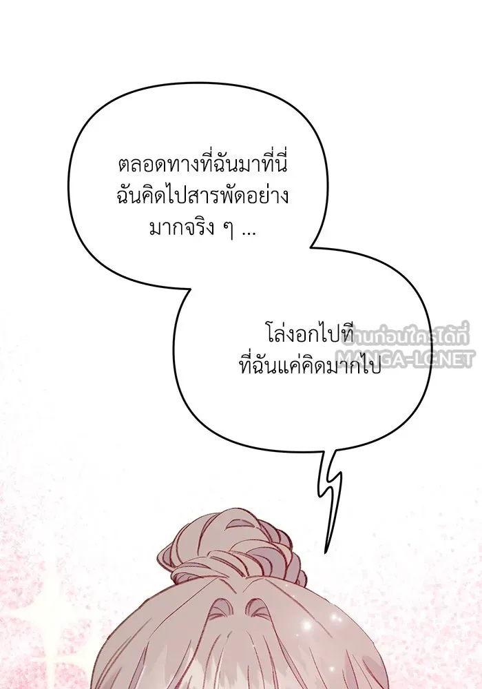 รักน้ำ รักปลา รักเธอนะ ตอนที่ 37 ปลาถูกจู่โจม รูปที่ 105