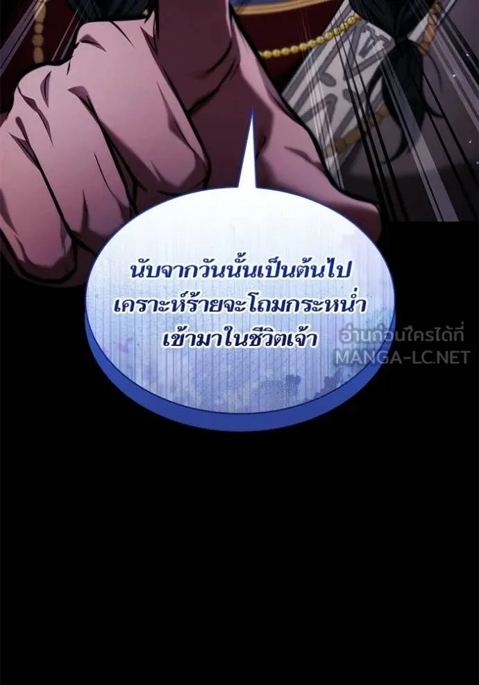 ชาตินี้น้องขอ ตอนที่ 195 รูปที่ 30