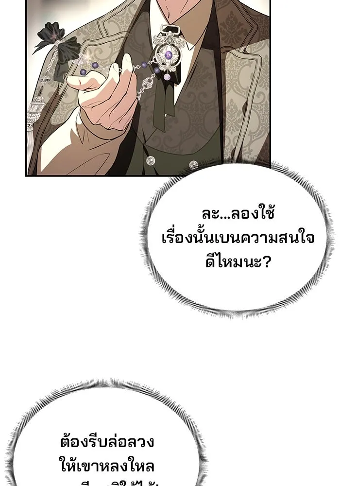เกมรักจับสามี ตอนที่ 5 รูปที่ 115