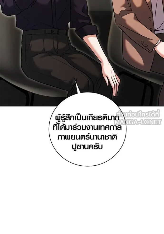 ออร่าดาราอัจฉริยะ ตอนที่ 54 รูปที่ 27