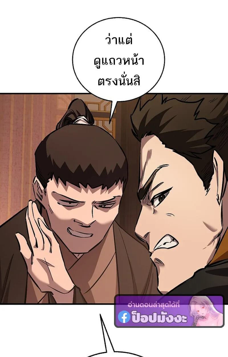 Childhood Friend of the Zenith สหายว_ยเยาว_ของข_าแข_งแกร_งท_ส_ดในใต_หล_า ตอนที่ ตอนที่ 80 รูปที่ 75