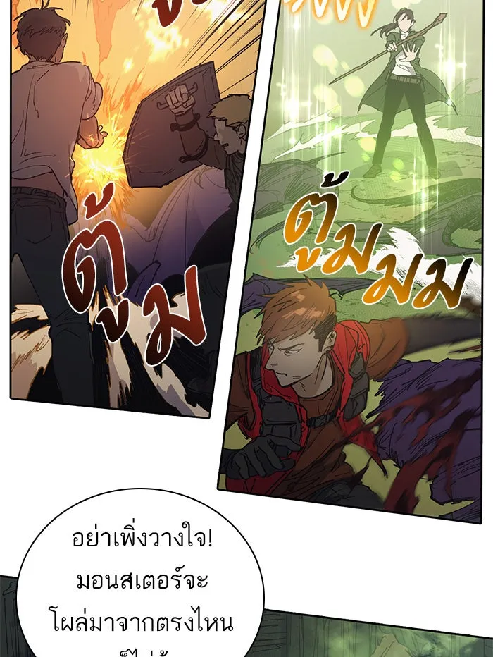 My S-Class Hunters ตอนที่ 3 ระดับ f (2) รูปที่ 5