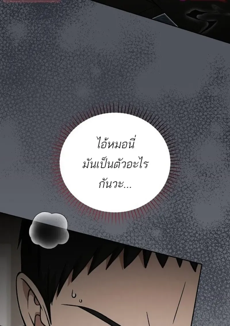 Concept Grasping Magic Genius ตอนที่ ตอนที่ 44 รูปที่ 39
