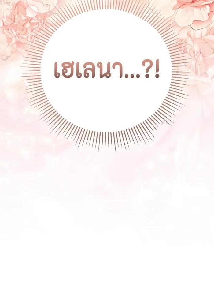 ขอวิธีส่งสามีลงนรก ตอนที่ 42 รูปที่ 131
