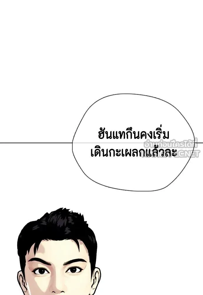หมาหัวเน่า ตอนที่ 161 รูปที่ 81