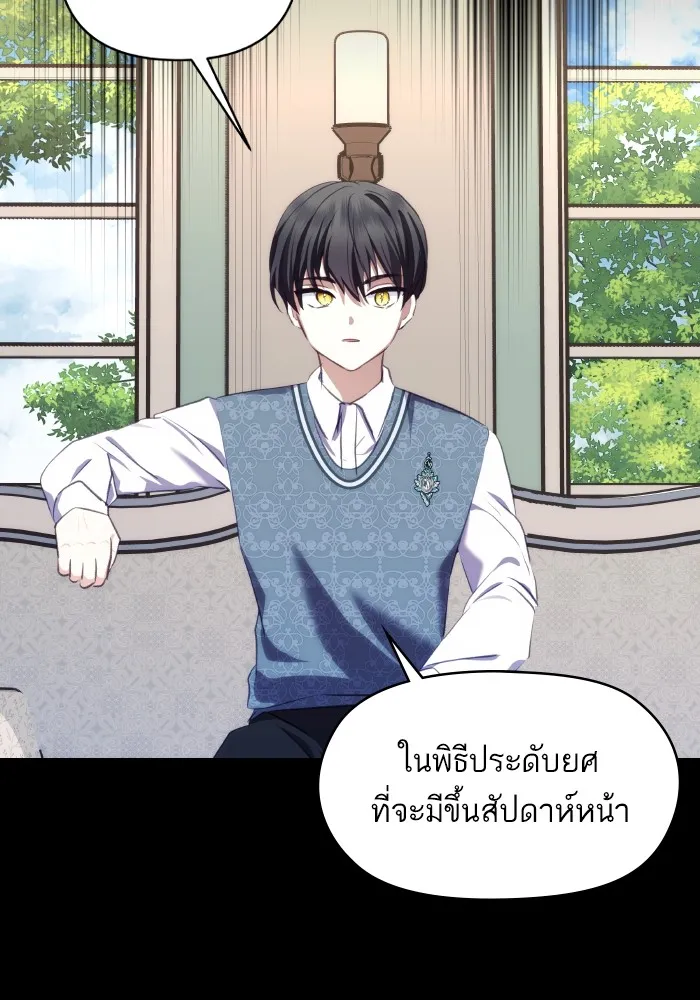 บุตรสาวของดยุกปีศาจ ตอนที่ 90 รูปที่ 58