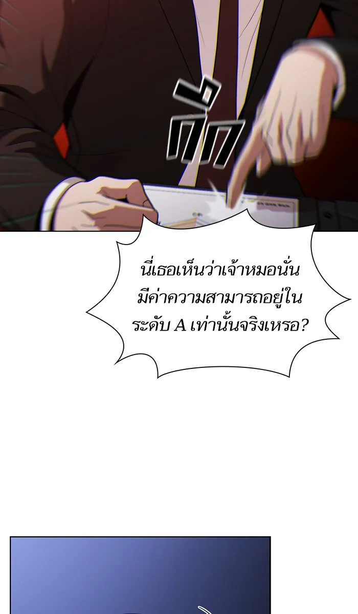ผู้เล่นขั้นเทพแห่งหอคอยฝึกสอน ตอนที่ 24 รูปที่ 31