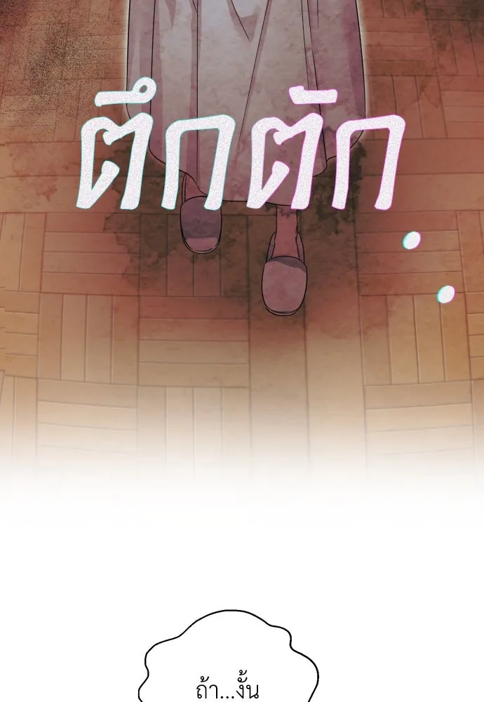 เลดี้มินต์ ตอนที่ 52 รูปที่ 34