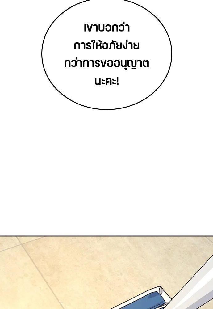 ตั้งแคมป์ฮีลใจในต่างโลก ตอนที่ 10 รูปที่ 157