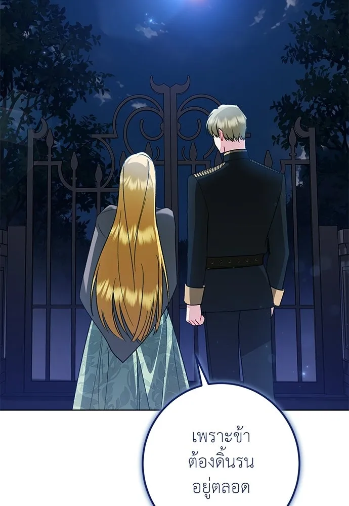 บุปผาลบคมดาบ ตอนที่ 65 รูปที่ 92