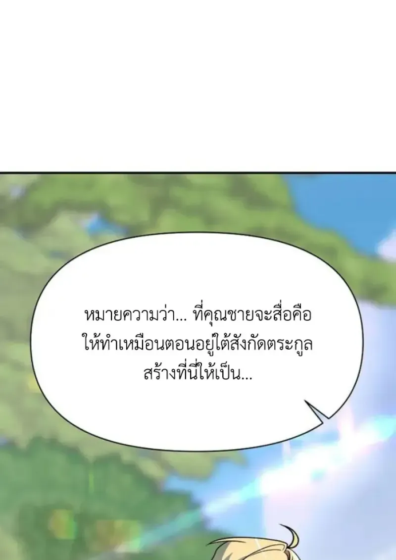 Archmage Transcending Through Regression ตอนที่ ตอนที่ 154 รูปที่ 89