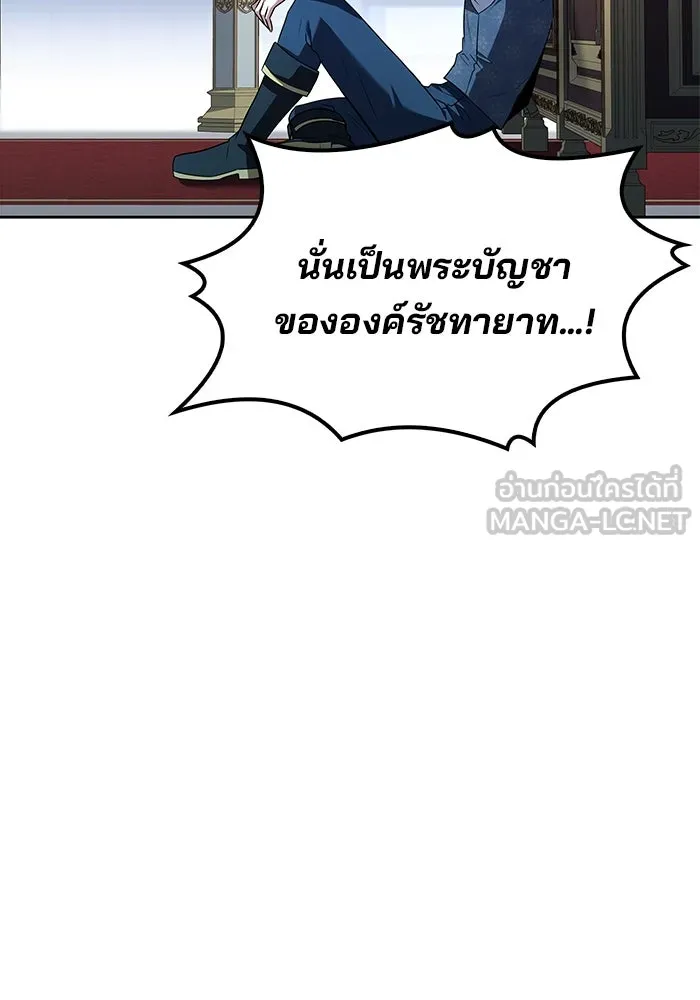 ครัวจอมเวท ตอนที่ 61 รูปที่ 135