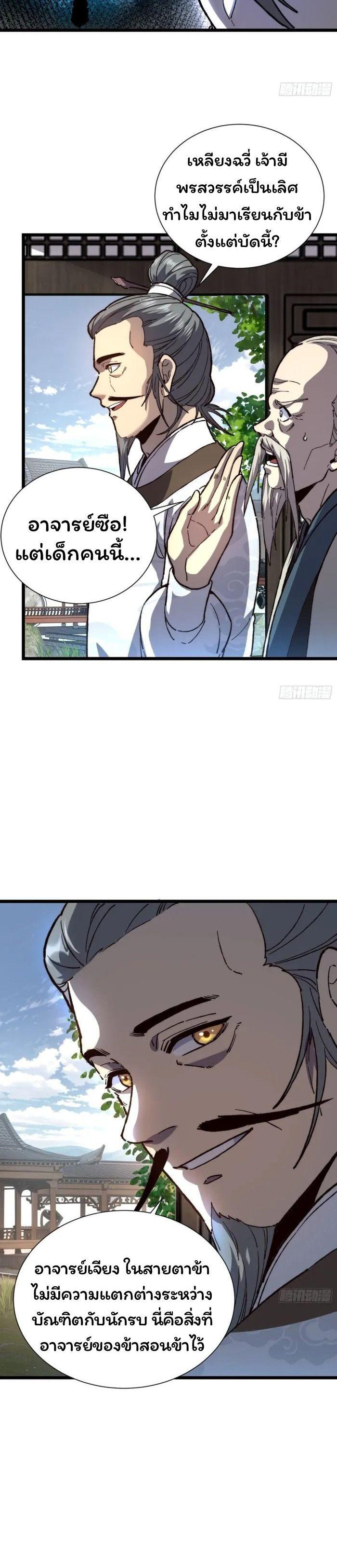 Manga-lc-com อ่านมังงะ อ่านการ์ตูน ออนไลน์ ฟรี Becoming a God, Starting as water monkey ตอนที่ 1 2 3 4 5 6 7 8 9 10 11 12 13 14 ฟรี ไม่มีโฆษณา Manga-lc - อ่าน มังงะ อ่าน การ์ตูน ออนไลน์ อ่านมังงะ ฟรี