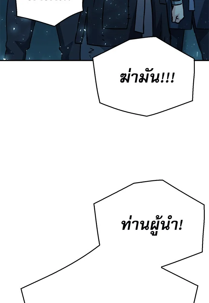 ดรูอิดแห่งสถานีโซล ตอนที่ 127 รูปที่ 112