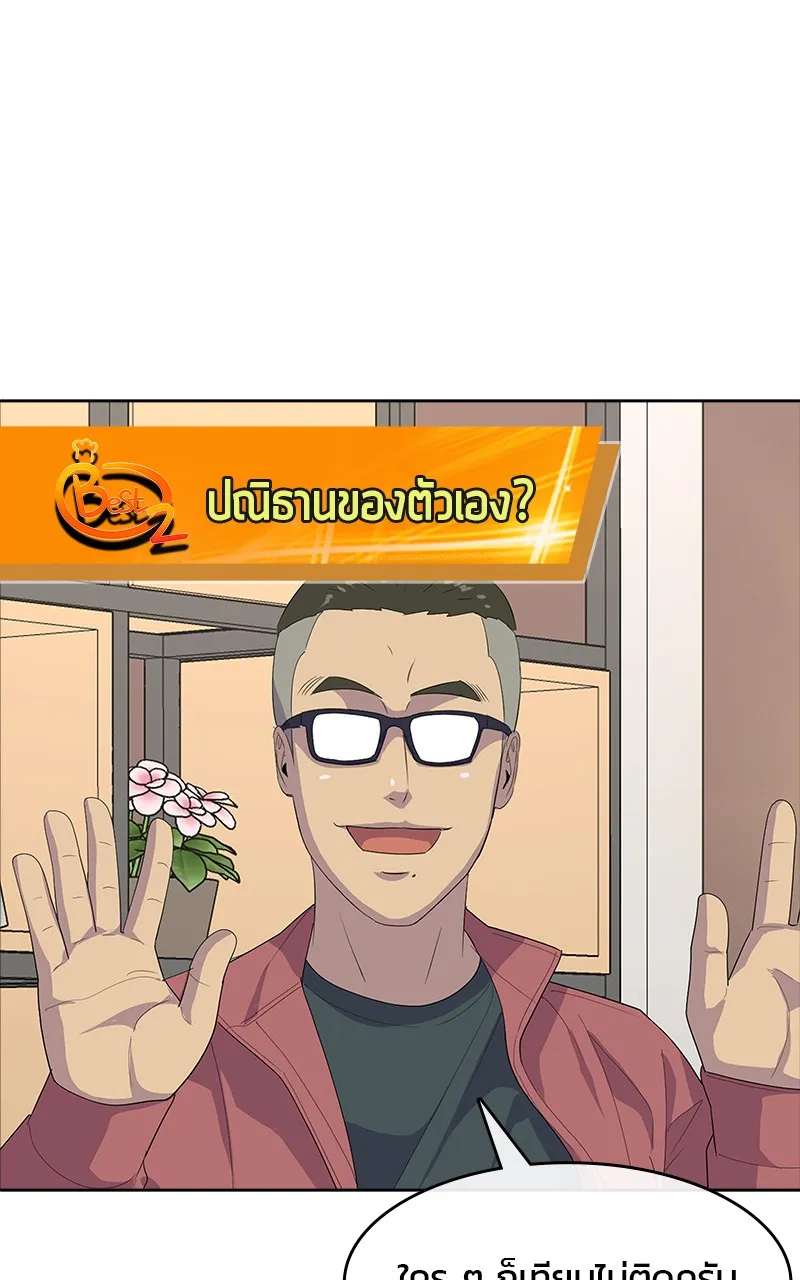 บันทึกครัวค่ายทหาร ตอนที่ 211 รูปที่ 124