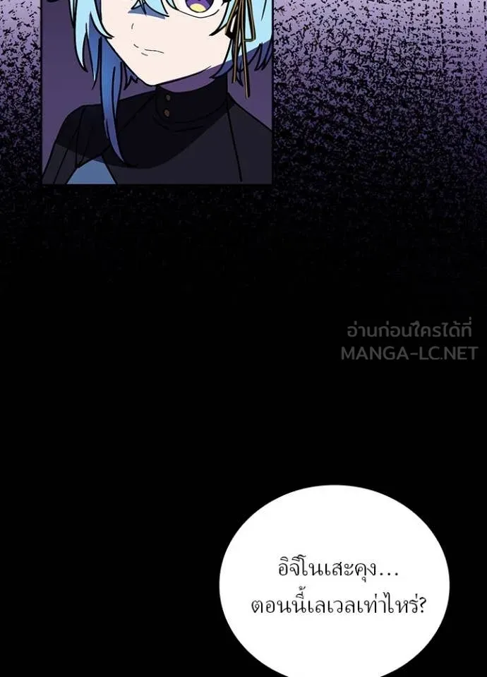 เป้าหมายครั้งที่ 2 ตอนที่ 59 รูปที่ 55