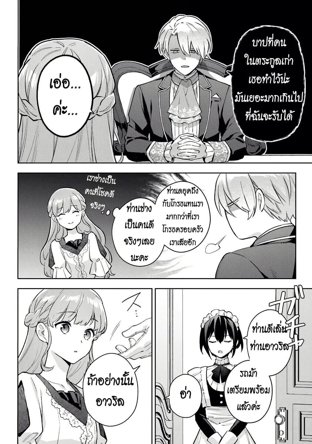 Manga-lc-com อ่านมังงะ อ่านการ์ตูน ออนไลน์ ฟรี An Incompetent Woman Wants to Be a Villainess ~The Daughter Who Married as a Substitute for Her Stepsister Didn’t Notice the Duke’s Doting~ ตอนที่ 1 2 3 4 5 6 7 8 9 10 11 12 13 14 ฟรี ไม่มีโฆษณา Manga-lc - อ่าน มังงะ อ่าน การ์ตูน ออนไลน์ อ่านมังงะ ฟรี
