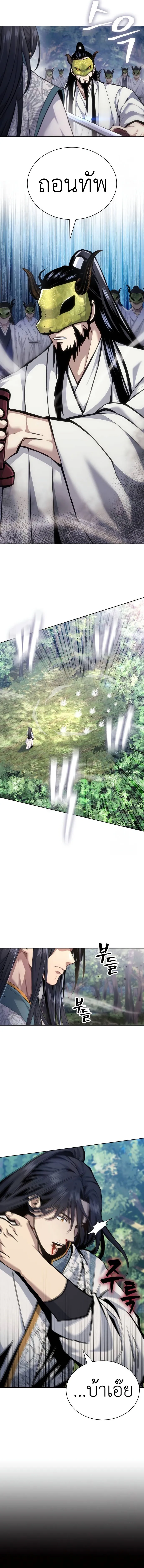 Regression of the Yong Clan Heir การกล_บมาของค_ณชายแห_งเท_ยนจง ตอนที่ ตอนที่ 15 รูปที่ 11