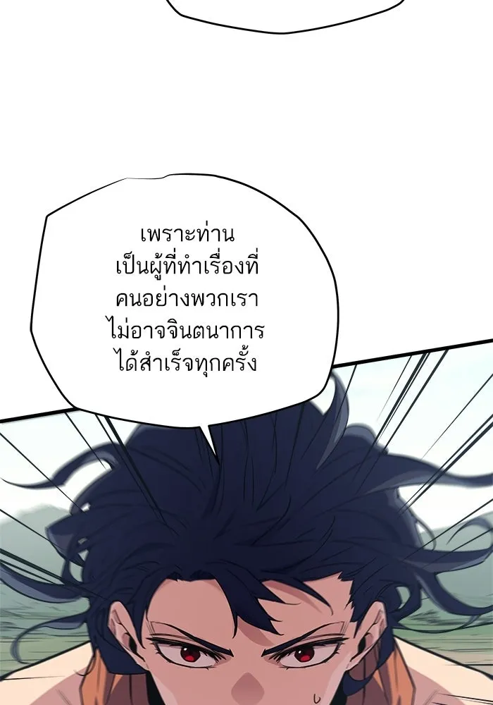 เริ่มเกมพร้อม 13 คุณสมบัติลับ ตอนที่ 21 รูปที่ 146