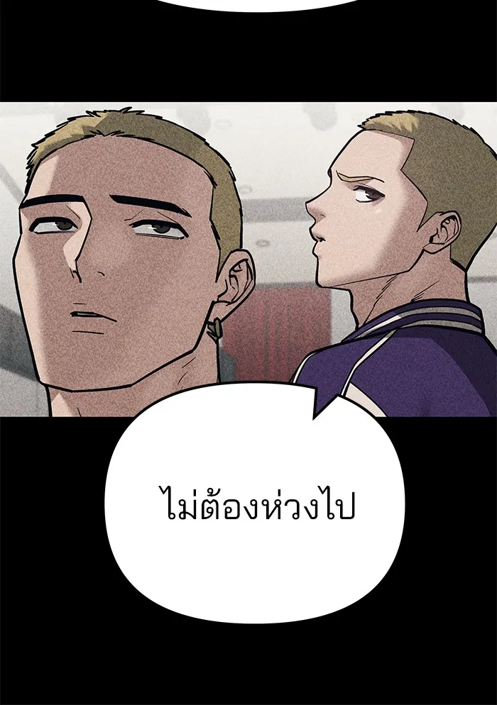 เลวฟาดเลว ตอนที่ 92 รูปที่ 146