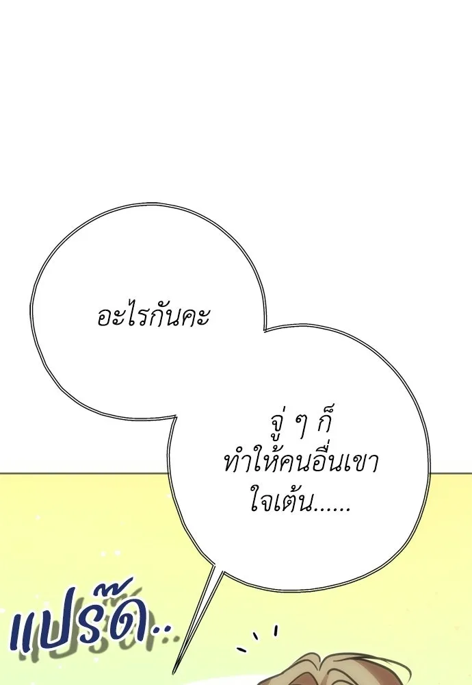คมเขี้ยวชำระแค้น ตอนที่ 58 รูปที่ 110