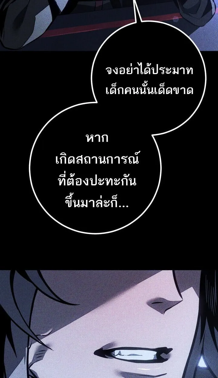 Regressing as the Reincarnated Bastard of the Sword Clan ตอนที่ ตอนที่ 74 รูปที่ 55