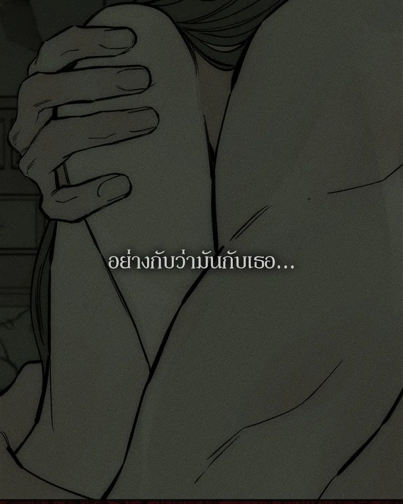 บุปผารุ่มราคะ ตอนที่ 59 รูปที่ 64