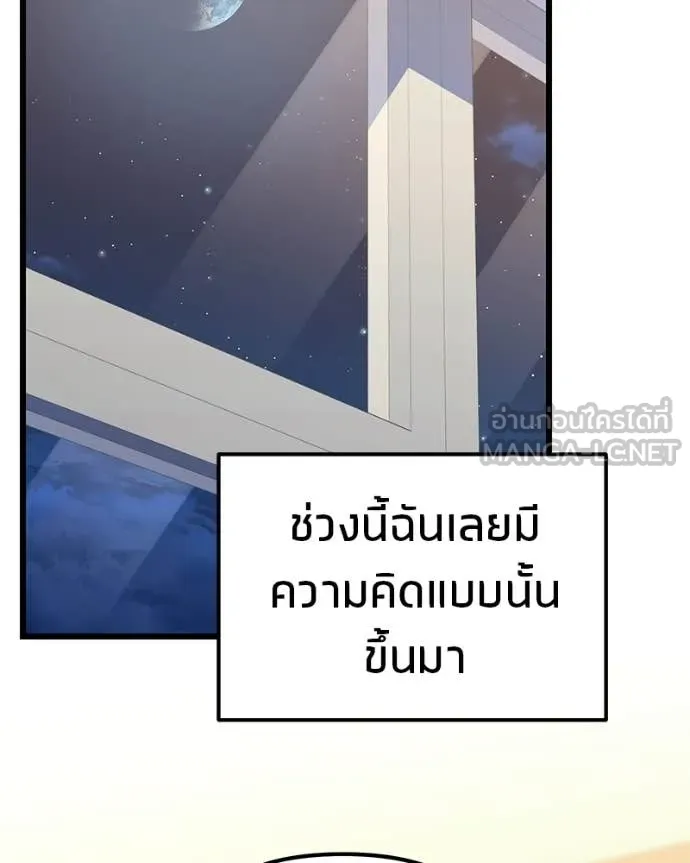 โทษที พื้นที่นี้ ตอนที่ 73 รูปที่ 19