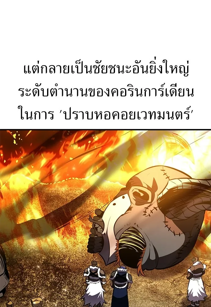 ไอ้เพลเยอร์นั่น ฉันฆ่ามันเอง ตอนที่ 99 รูปที่ 14