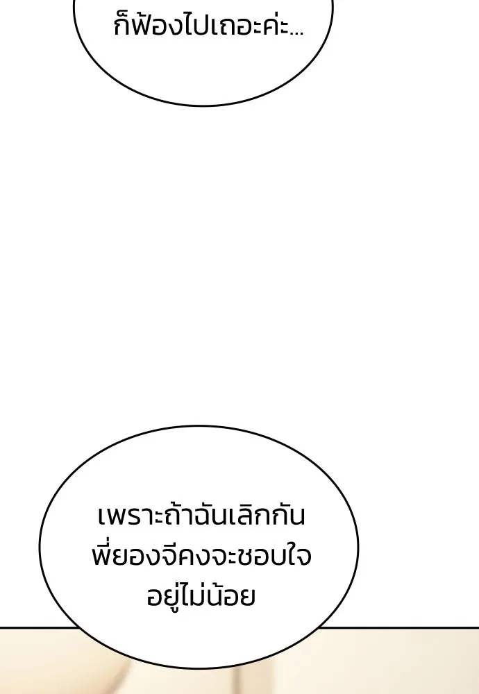 รักแล้วห้ามเลิก ตอนที่ 24 รูปที่ 43