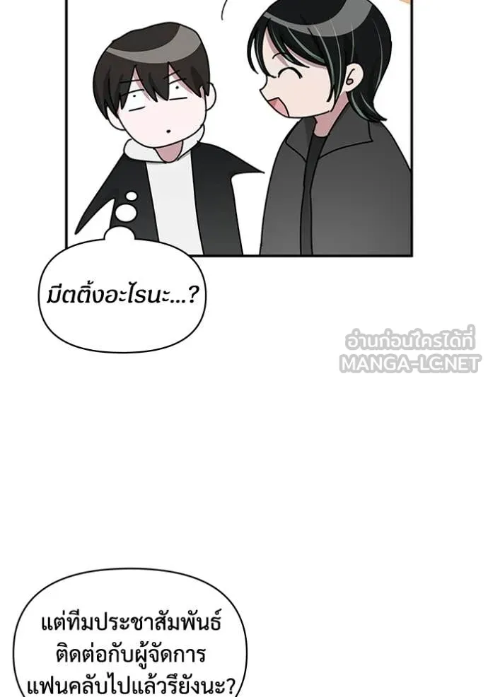 ฉันเนี่ยนะ ตอนที่ 34 รูปที่ 48