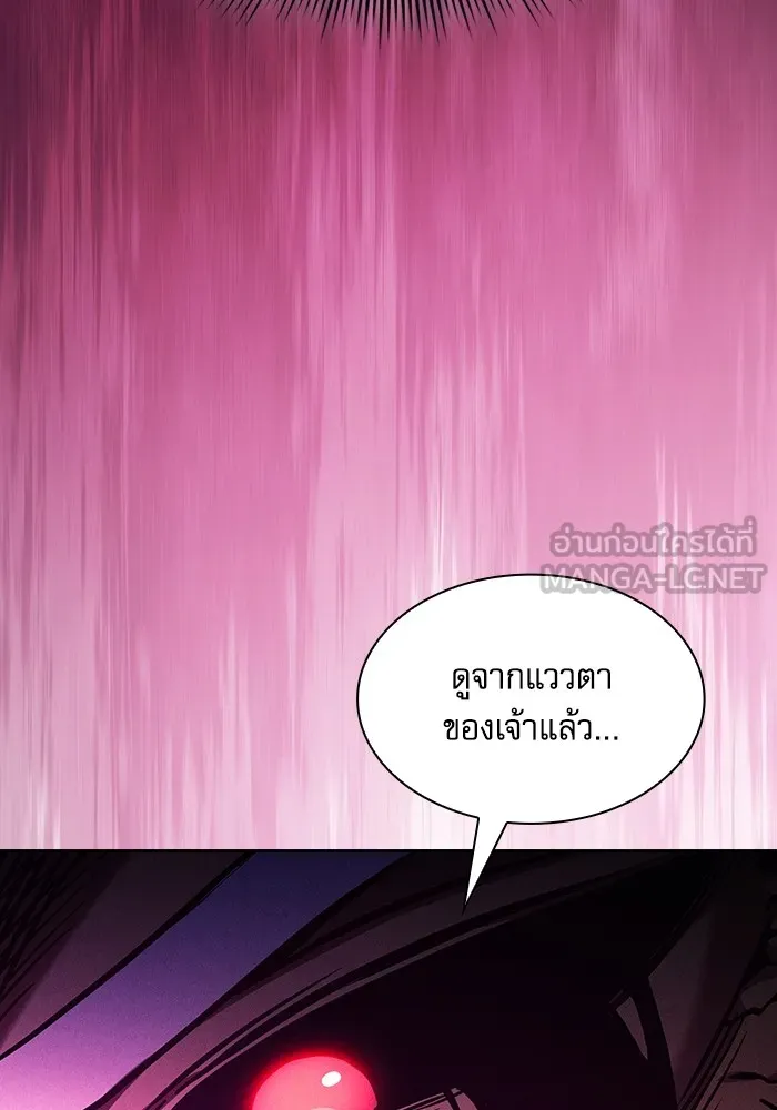 นักดาบอัจฉริยะจากอะคาเดมี ตอนที่ 82 รูปที่ 117