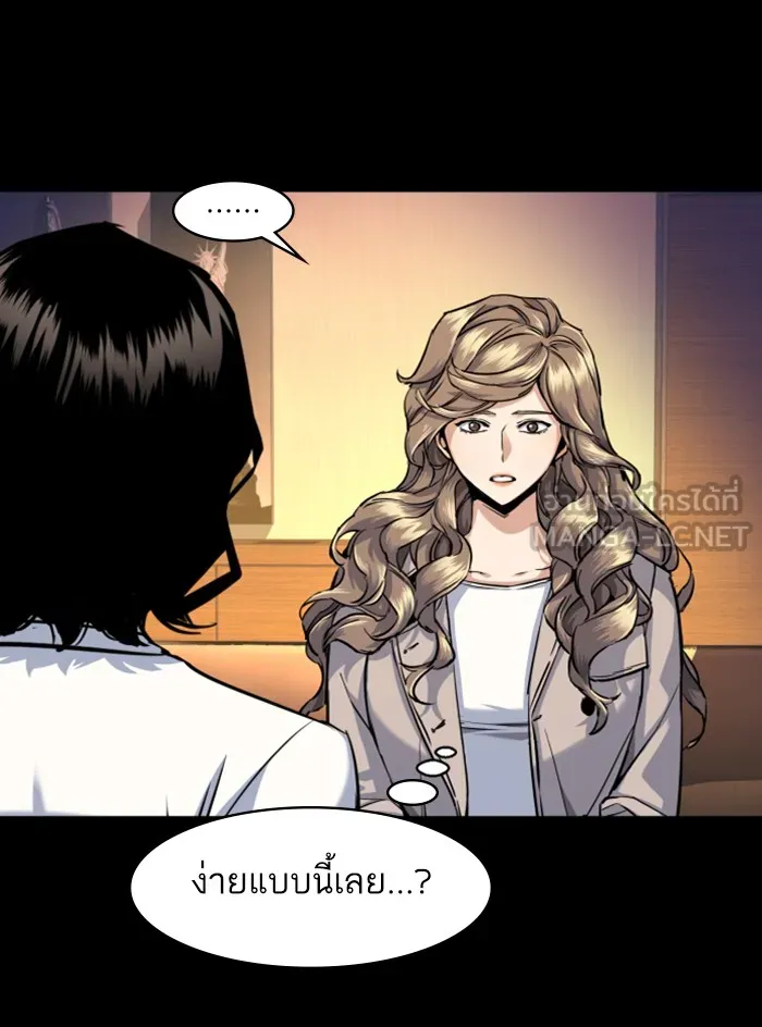 พี่ชายสายบอดี้การ์ด ตอนที่ 63 รูปที่ 15