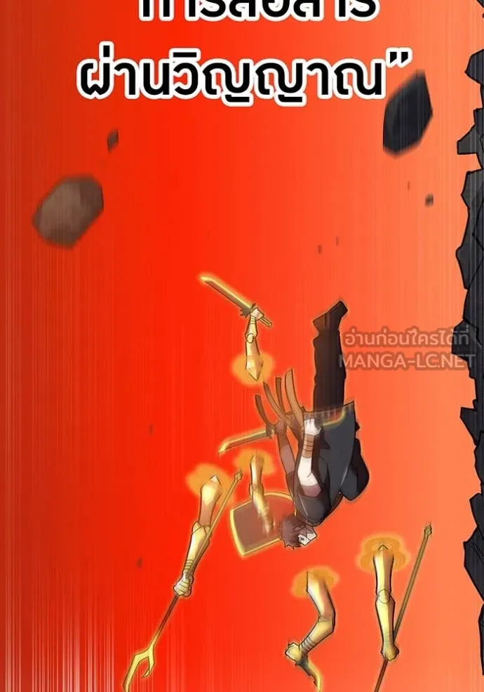 เพลเยอร์เลือดเทวะ ตอนที่ 68 รูปที่ 166