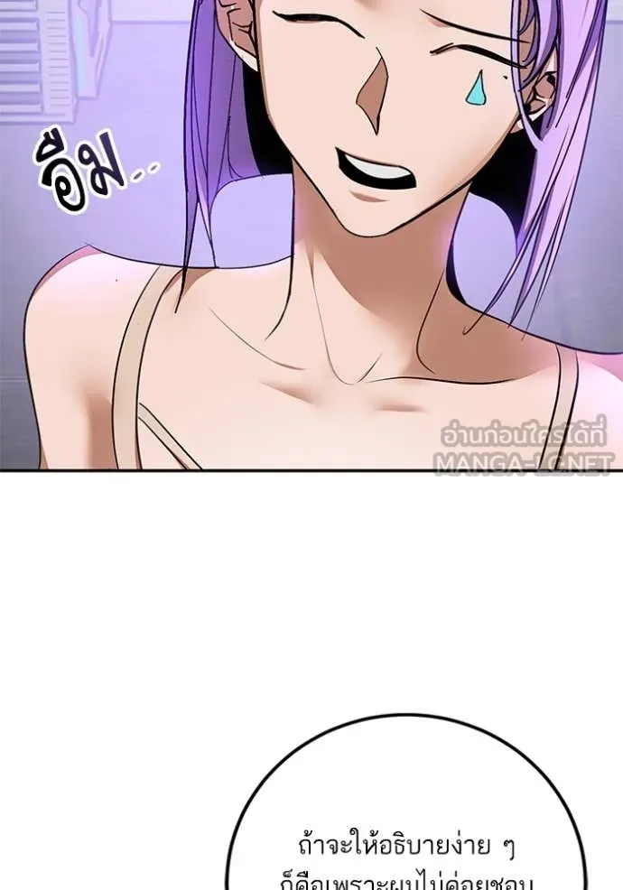 Return to Player ตอนที่ 204 รูปที่ 125