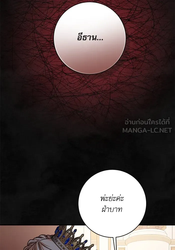 เกิดใหม่คราวนี้ ขอเป็นคนดีดูสักครั้ง ตอนที่ 57 รูปที่ 120