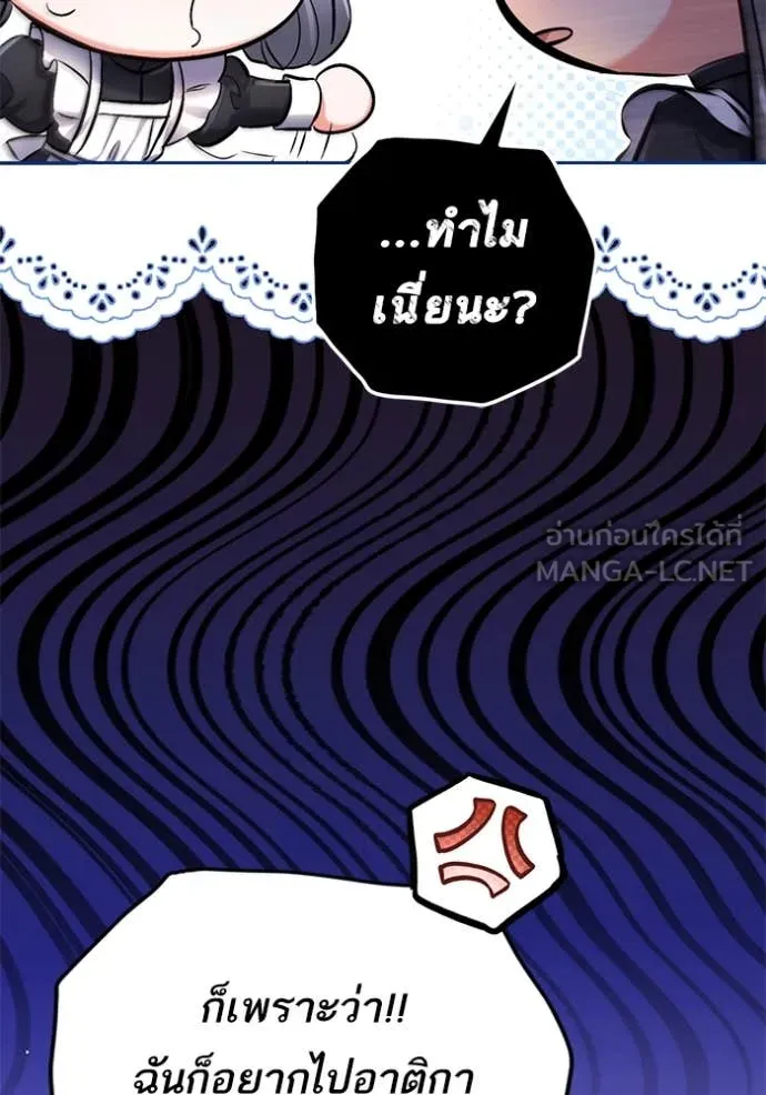 แด่ตัวละครโปรด ตอนที่ 118 รูปที่ 16