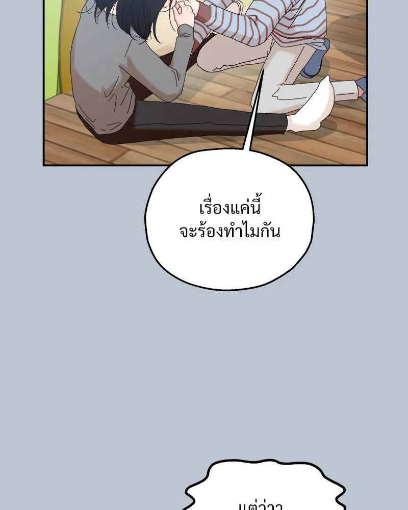 Pyramid Game เกมพีระมิด ตอนที่ 88 รูปที่ 55