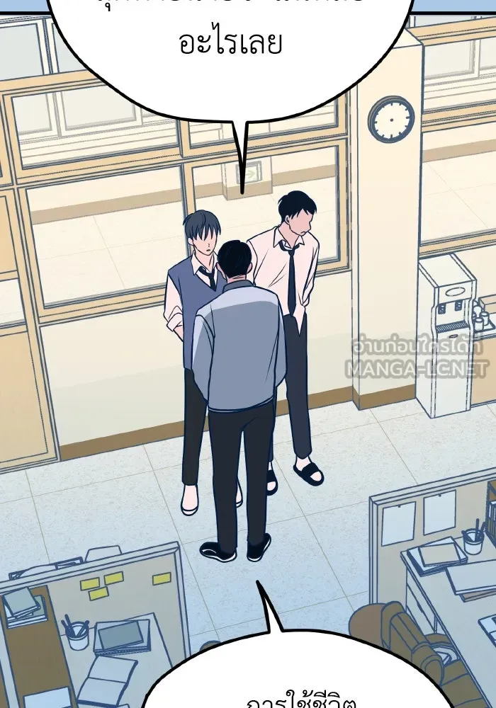 รักนี้ไม่มีรีไซเคิล ตอนที่ 29 รูปที่ 45