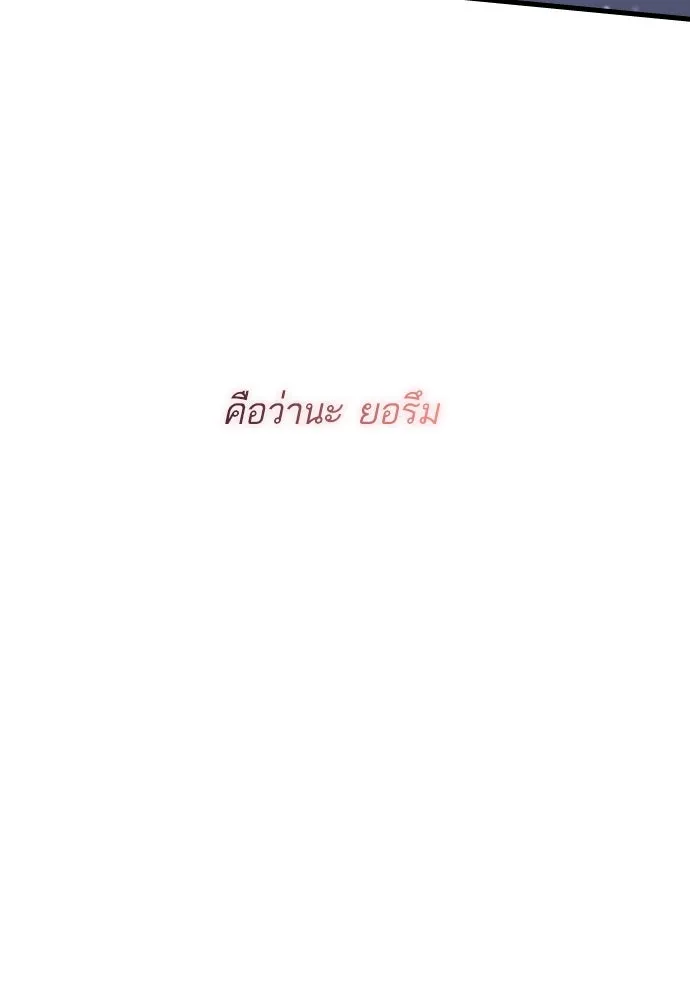 รักกันคนละครึ่งทาง ตอนที่ 41 รูปที่ 80