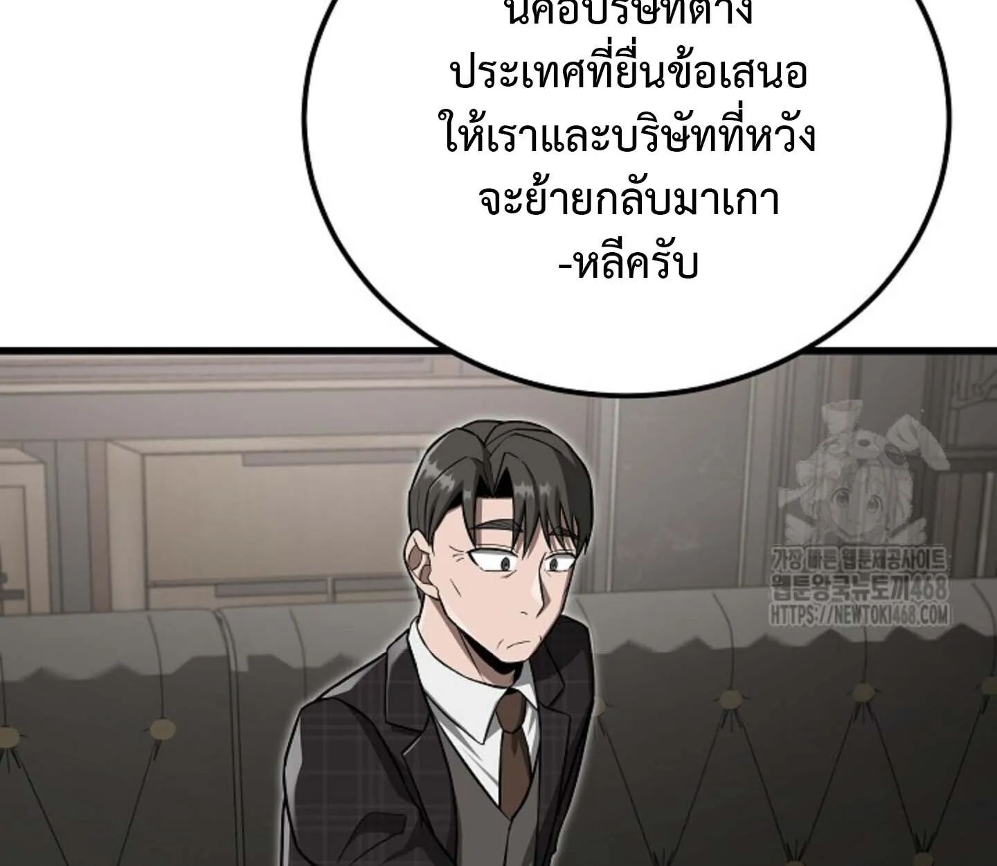 How to Retire as a Disaster Necromancer แผนเกษ_ยณใหม_ของเนโครแมนเซอร_ ตอนที่ ตอนที่ 23 รูปที่ 105