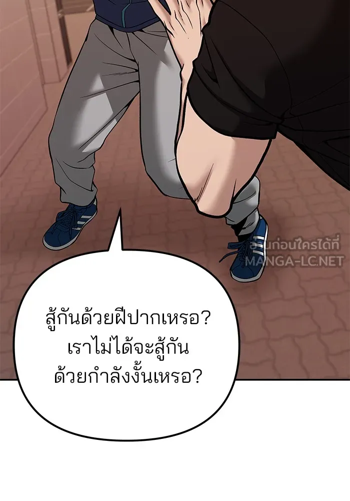 เลวฟาดเลว ตอนที่ 91 รูปที่ 114
