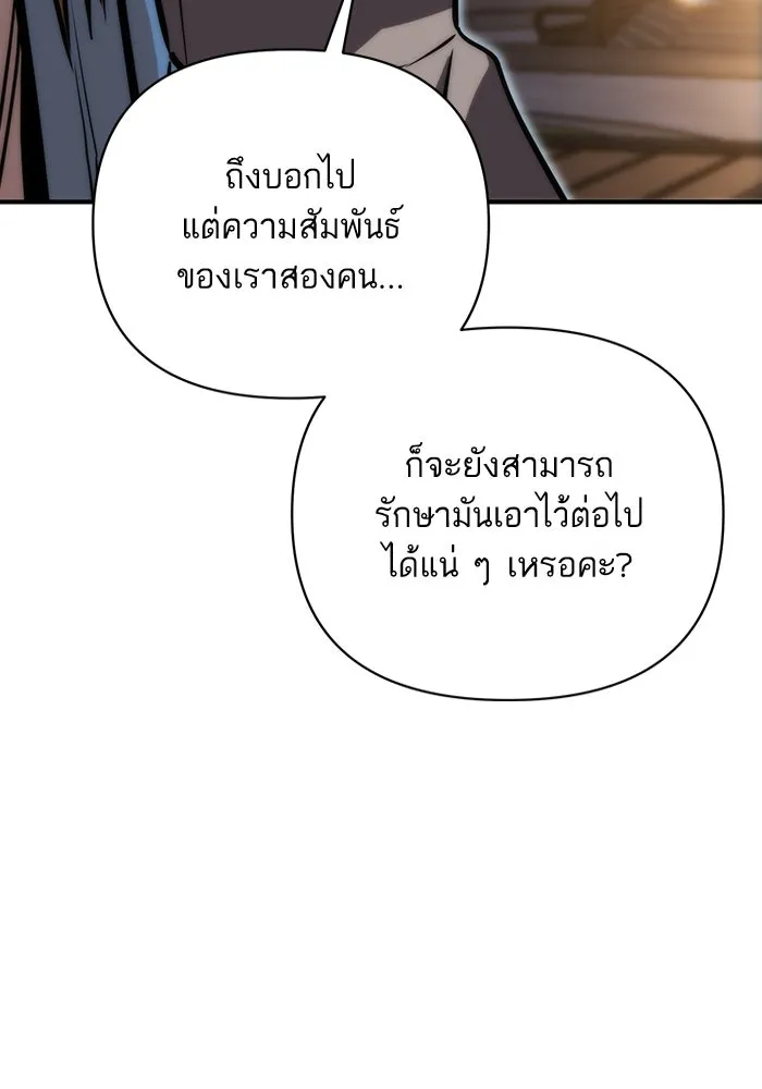 โชคชะตานำพารัก ตอนที่ 128 ตอนนี้เลย รูปที่ 65