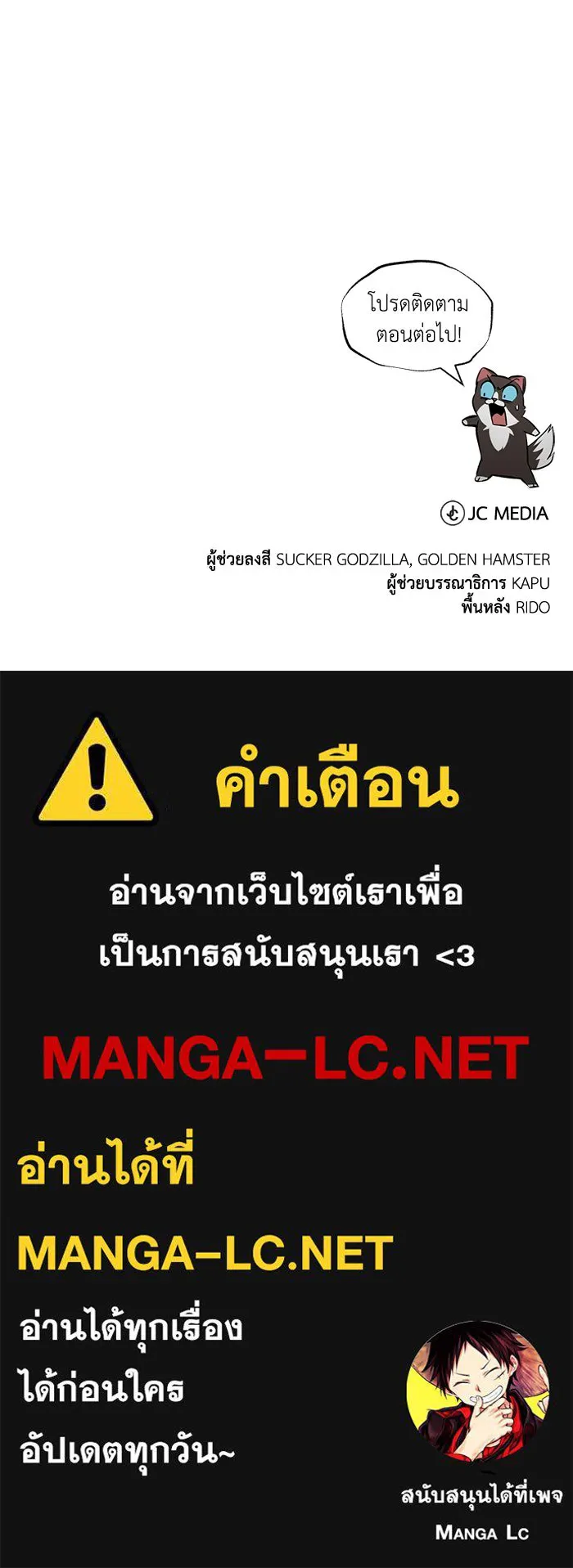 ชีวิตพลิกผันของลอร์ดผู้เกียจคร้าน ตอนที่ 55 จุดมุ่งหมายของความโกรธ รูปที่ 148