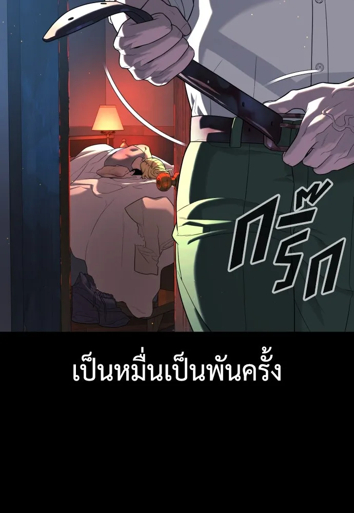 นักฆ่าย้อนวัย ตอนที่ 103 รูปที่ 214