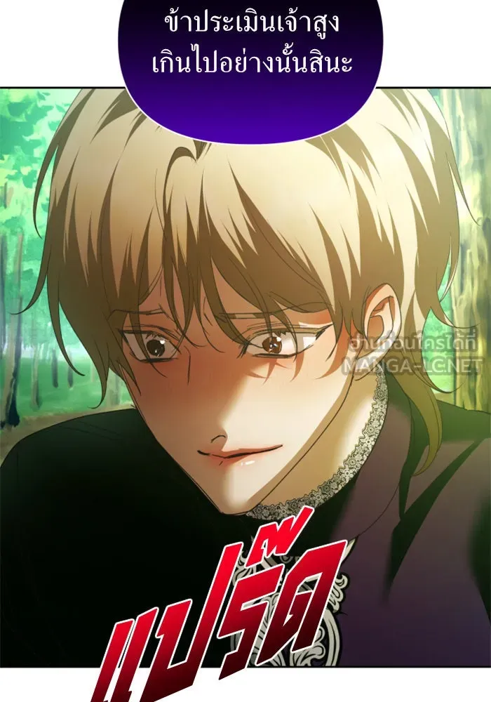 ชิงชีวิตพลิกลิขิตชะตา ตอนที่ 118. งานประลองศิลปะการต่อสู้(2) รูปที่ 63