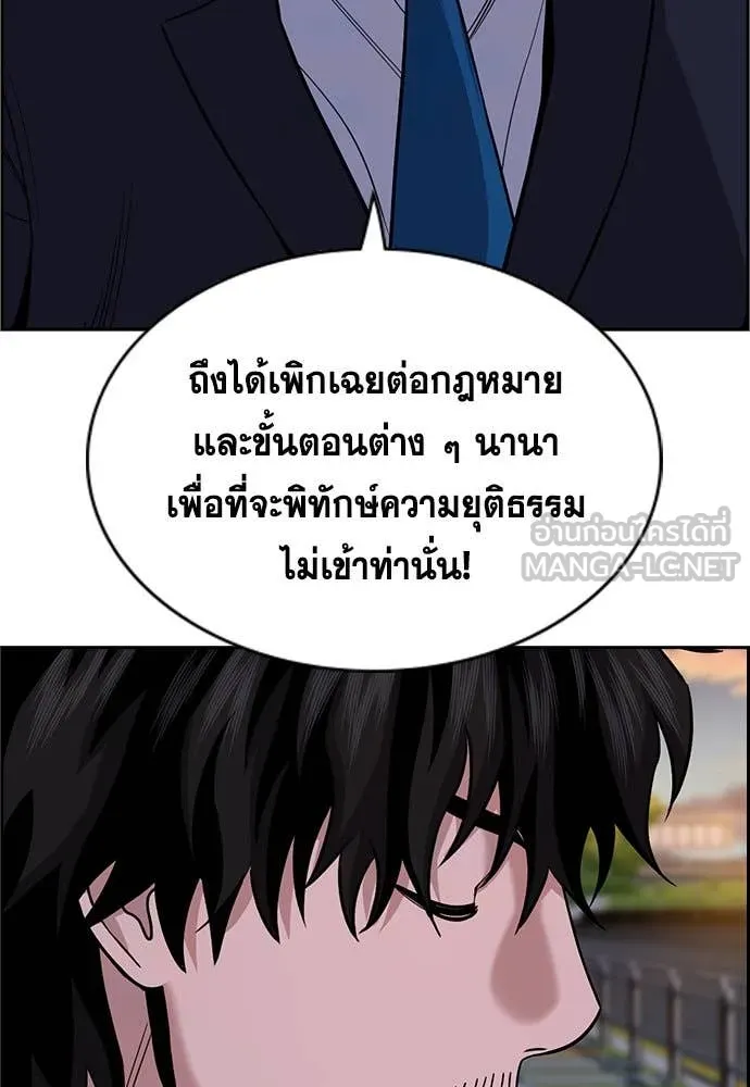 การศึกษาที่แท้จริง ตอนที่ 197 รูปที่ 11