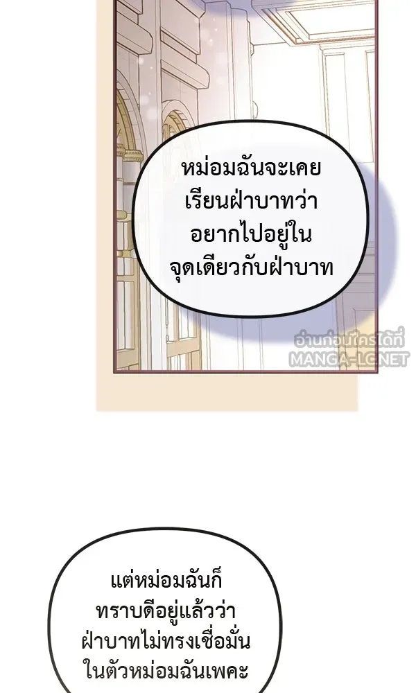 ชีวิตนี้เพื่อเธอ ตอนที่ 40 รูปที่ 48