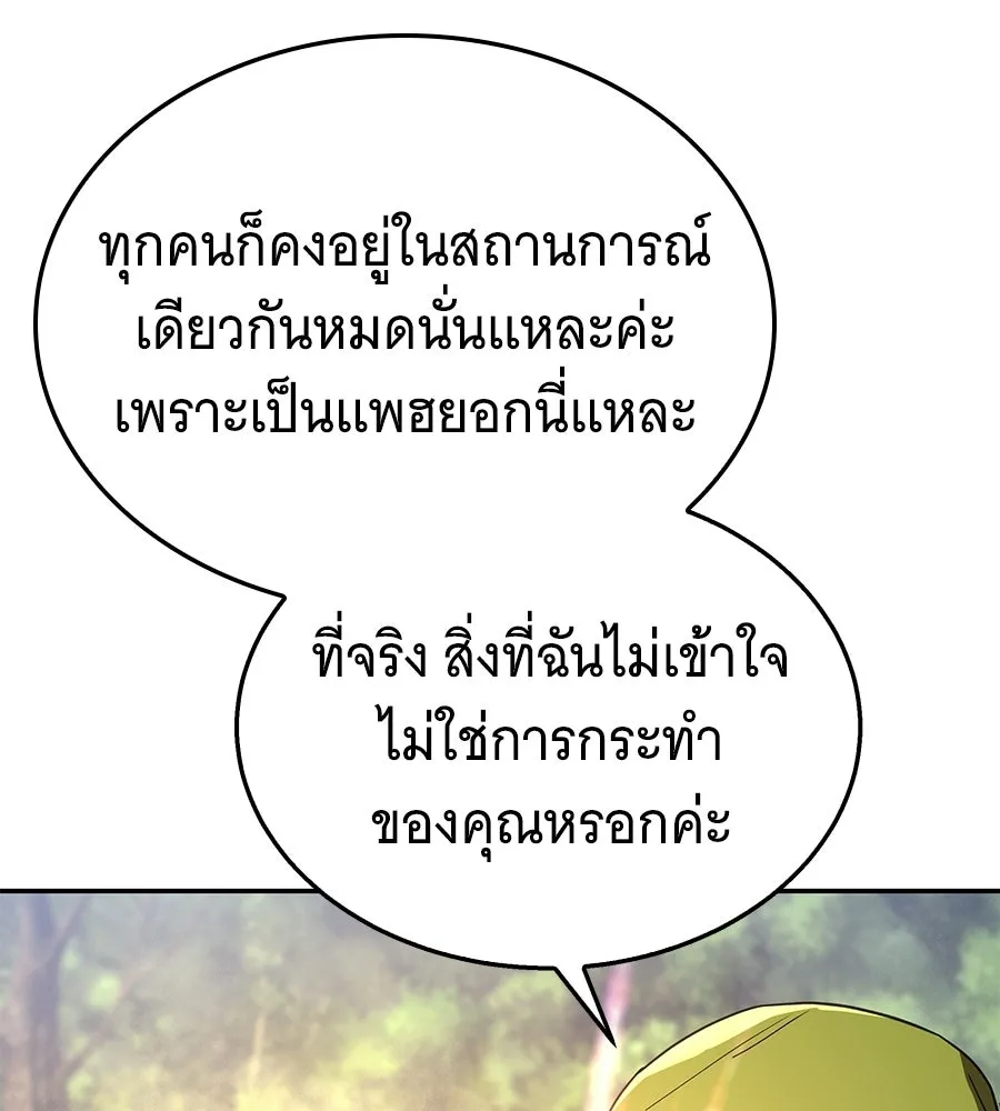 ถึกทนแทงก์แรงก์ C ตอนที่ 35 รูปที่ 131